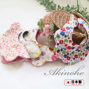 ΞΞ NEW PRICE? スタイ おしゃれ よだれかけ 女の子 男の子 花柄 ギフト おしゃれ 出産祝い 日本製 国内縫製【3点以上でメール便送料無料 】おまとめ 双子 三つ子お花の形のよだれかけ オリ
