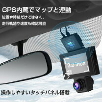 楽天市場】ドライブレコーダ gps 360度の通販