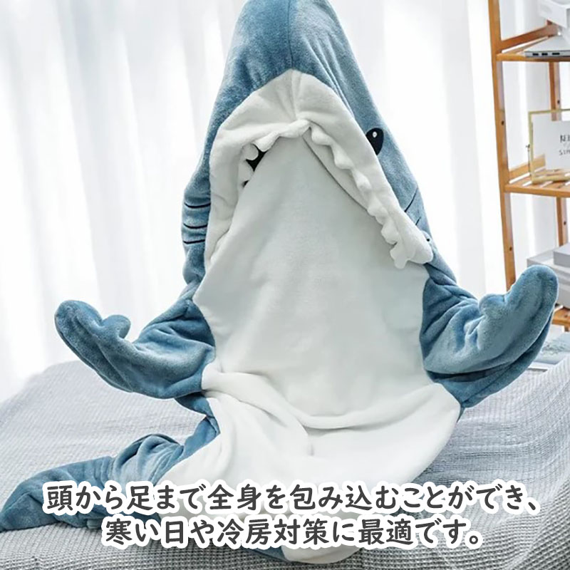 サメ寝袋 寝袋 フランネル 着る毛布 かわいい シャークブランケット