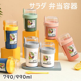 【お得な5％OFFクーポン♪27日1:59まで】サラダポット 弁当箱 ドレッシングケース付き クリア ランチボックス サラダカップ サラダ容器 お弁当 弁当 サラダ 保存容器 お弁当用 サラダコンテナ サラダ お弁当 容器 サラダ 弁当箱 男の子 ランチボックス サラダ おしゃれ