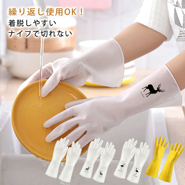 ナイフで切っても破れない丈夫で安心なゴム手袋 ゴム手袋 3セット 水仕事 食器洗い 食材洗い 秋 浴槽掃除 お風呂掃除 かわいい ベランダ菜園 手袋 カビ掃除 家事用 家庭菜園 母の日 キッチン掃除 カビ取り 冬 ロング トイレ掃除 送料無料 キッチン ギフト 床掃除