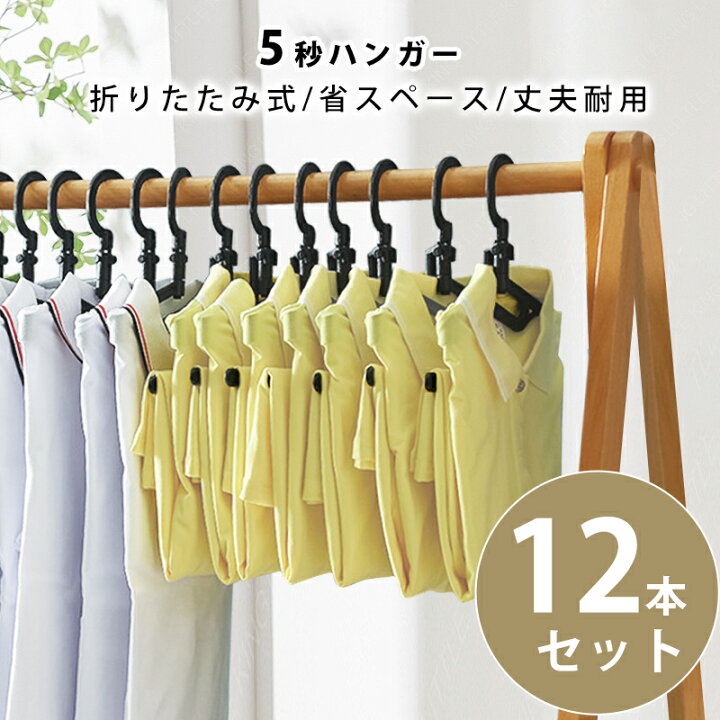 楽天市場】5 秒 ハンガー 多機能ハンガー 折りたたみハンガー 折り畳み 