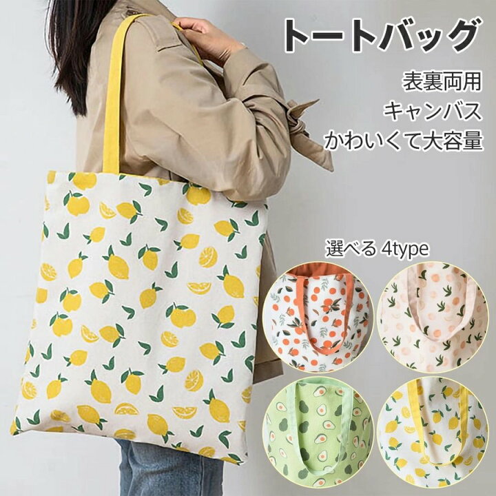 楽天市場】エコバッグ a4 縦 トートバッグ a4 縦 おしゃれ 折りたたみ  