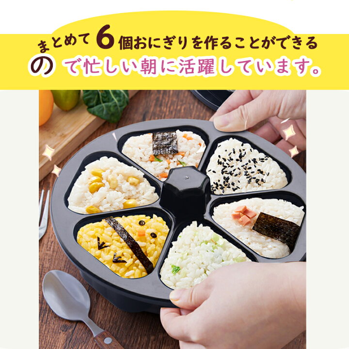 楽天市場】【クーポン利用で1121円～】おにぎり型 抜き 6個 おにぎり 