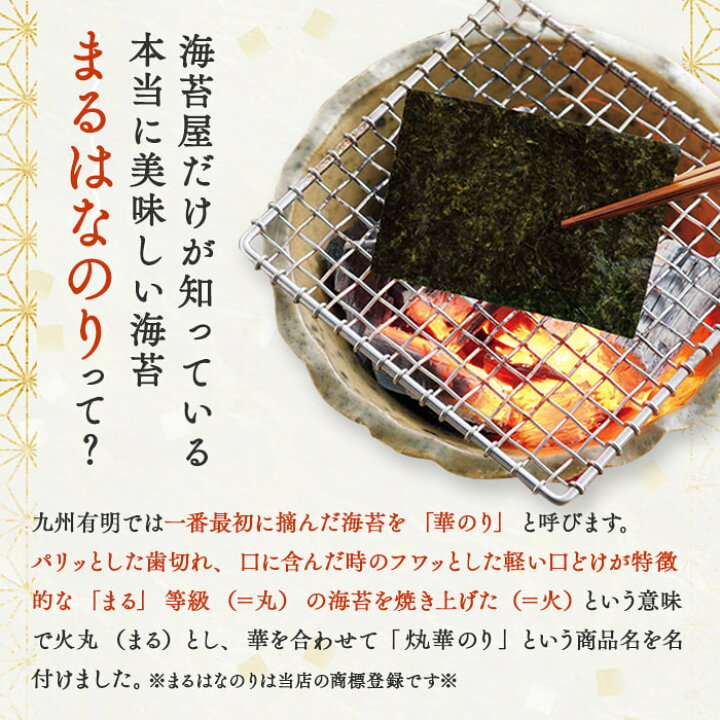 楽天市場】B-02 まるはなのり 単品 焼き海苔 焼きのり 焼のり 焼き海苔 