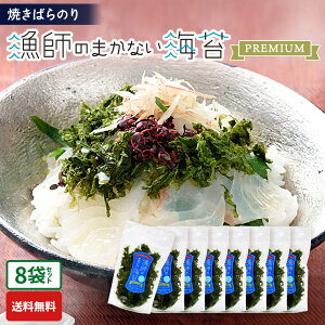 PREMIUM ���t�̂܂��Ȃ��C�� 8�܃Z�b�g �v���~�A�� �΂�C�� �o���C�� �΂�̂� �Ă��΂�C�� �Ă��o���C�� �Ă��o�������C�� �Ă��C�� �Ă��̂� �ĊC�� �₫�̂� ���̂� �o������ �܂��Ȃ��C