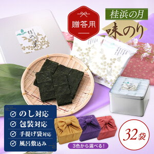 A-06 桂浜の月 味付け海苔 お中元 中元 弔事 お供え物 ギフト プレゼント 内祝い 出産祝い 快気祝い 香典返し 引き出物 お歳暮 引き物 味付けのり 味付海苔 味つけ海苔 味つけのり 味海苔 味の