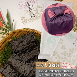 A-08 安芸の詩 (ふろしき包 華優彩)焼き海苔 味付け海苔 お中元 中元 弔事 お供え物 ギフト プレゼント 内祝い 出産祝い 快気祝い 香典返し 引き出物 お歳暮 焼きのり 焼のり 味付けのり 味