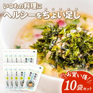 10袋まとめ買いセット B-09 漁師のぶっかけ海苔 20g 焼き ばらのり 焼きのり 焼き海苔 焼海苔 のり きざ…