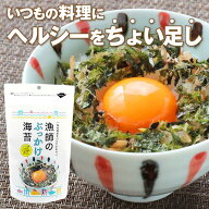 【5/26以降順次出荷】B-09 漁師のぶっかけ海苔 20g 焼き ばらのり 焼きのり 焼き海苔 焼海苔 のり きざみ…