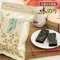 ＼高評価94％超え／A-01 桂浜の月 単品 味付け海苔 味付けのり 一番摘み 味付海苔 味つけ海苔 味つけのり…