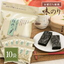 ＼高評価95％超え／MA-01 桂浜の月 10袋 1袋100枚入 まとめ買い 味付け海苔 ギフト 訳あり商品 送料無料 味付けのり …