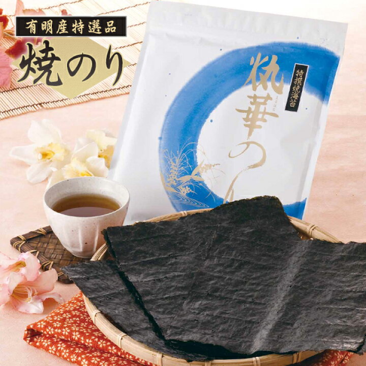 楽天市場】B-02 まるはなのり 単品 焼き海苔 焼きのり 焼のり 焼き海苔 