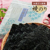 A-02 倉橋八景 単品 家庭用 板海苔 板のり 海苔 訳あり 焼き海苔 焼きのり 焼のり 訳あり商品 やきのり …