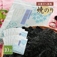 MA-02 倉橋八景 10袋 1袋10枚入 100枚 まとめ買い 焼き海苔 送料無料 訳あり商品 海苔 焼きのり 焼のり …