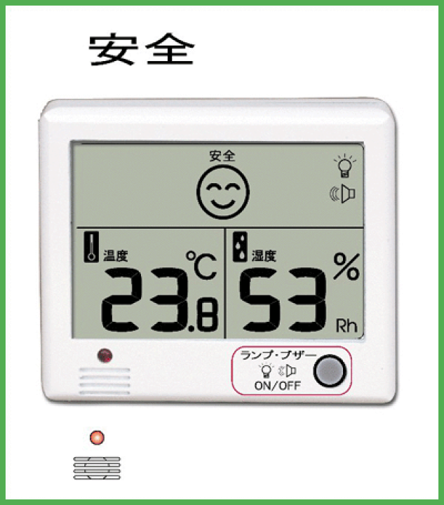 楽天市場】デジタル温湿度計 警告機能 顔マーク デジタル 温度計 湿度