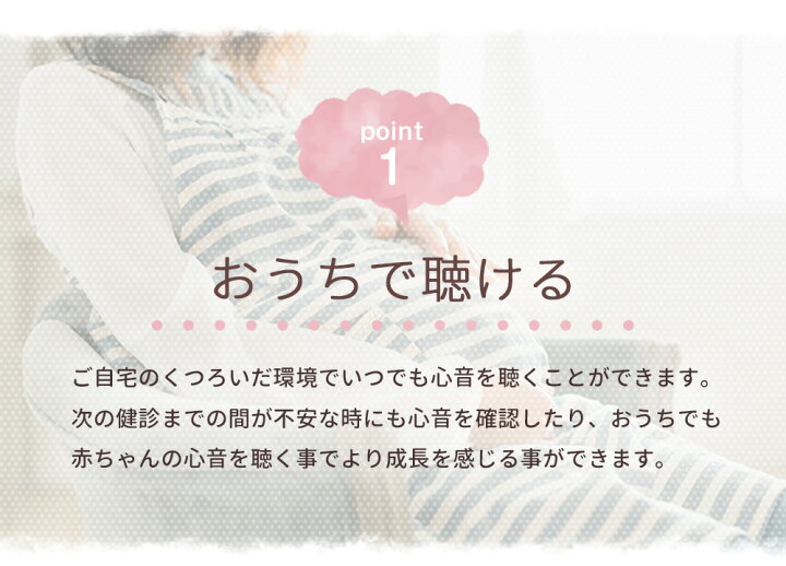 楽天市場 心音計 心拍数 エンジェルサウンズ Jpd 100s6 心拍数 超音波 妊婦 妊娠 医療機器 家 スピーカー 送料無料 いま何度