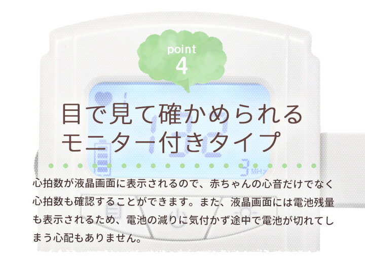 楽天市場 心音計 心拍数 エンジェルサウンズ Jpd 100s6 心拍数 超音波 妊婦 妊娠 医療機器 家 スピーカー 送料無料 いま何度