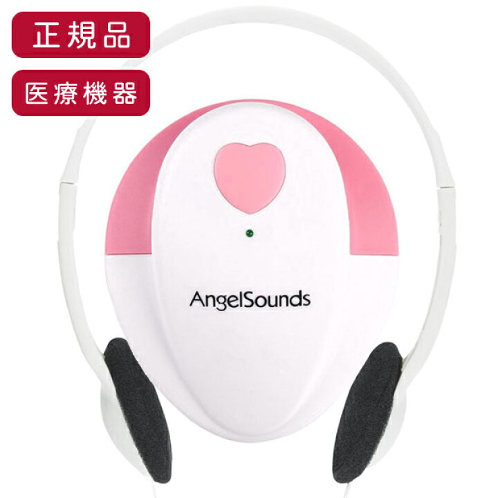 楽天市場】エンジェルサウンズ 心音計 胎児 超音波 妊婦 妊娠 JPD-100S 