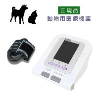 ペット血圧計 PES-1700 ERDE エルデ 犬 猫 動物 一般医療機器 送料無料 メーカー直送品