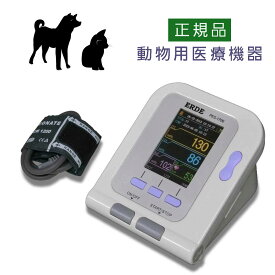 ペット血圧計 PES-1700 ERDE エルデ 犬 猫 動物 一般医療機器 送料無料 メーカー直送品
