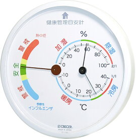 温度計 湿度計 温湿度計：熱中症＆季節性インフルエンザ目安計TF-165（壁掛・卓上）【メール便可￥320】