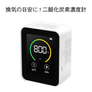 二酸化炭素濃度計 CO2チェッカー RS-E1530 計測 測定 検知器 送料無料