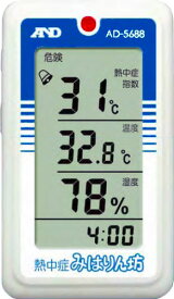 WBGT計 熱中症計 暑さ指数 熱中症指数モニター 携帯型 温度計 A&D AD-5688 メール便可￥320