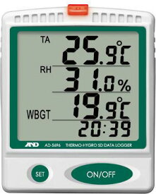 熱中症計 WBGT計 湿度計 温度計 温湿度計 デジタル 温度湿度計 A&D データロガー AD-5696 送料無料