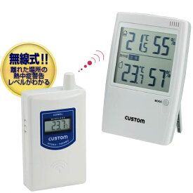 湿度計 温度計 デジタル 温度湿度計 ワイヤレス温湿度計:熱中症警告付き無線温度計HI-01RF〜送料無料