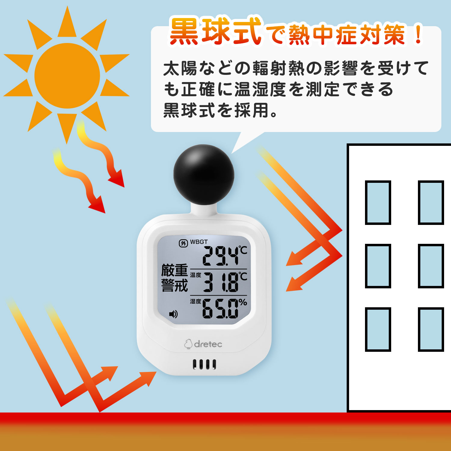 豪奢な WBGT計 黒球付熱中症計 暑さ指数 温度計 携帯型 O-706 JIS 屋外 送料無料
