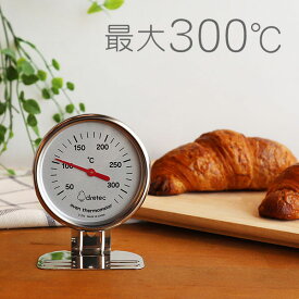 オーブン温度計 ドリテック 回転 高温 温度計 シンプル O-323 300℃ 送料無料