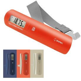 ラゲッジチェッカー ラゲッジスケール 荷物用はかり ドリテック 50kg 吊り下げ LS-107 送料無料