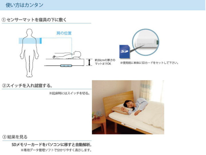楽天市場】睡眠計「スリープスキャン」SL-504【お取り寄せ・送料無料 