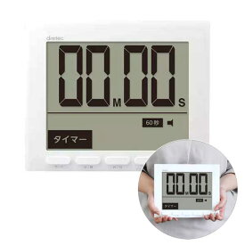 デジタルタイマー キッチンタイマー 大画面 T-581 グロッサ 時計 ドリテック 幅22cm 送料無料