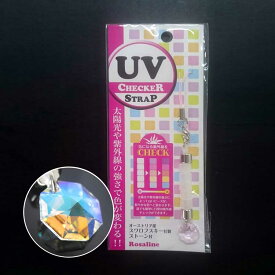 UVビーズチェッカー 紫外線 ビーズ 色 変化 ストラップ カットガラス 送料無料