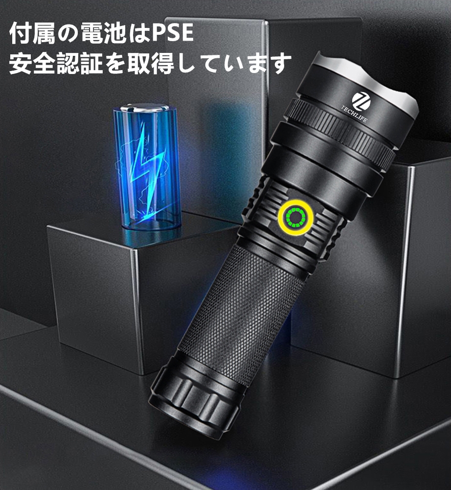 楽天市場】新P70懐中電灯 LED 充電式 超強力 LEDライト ハンディ