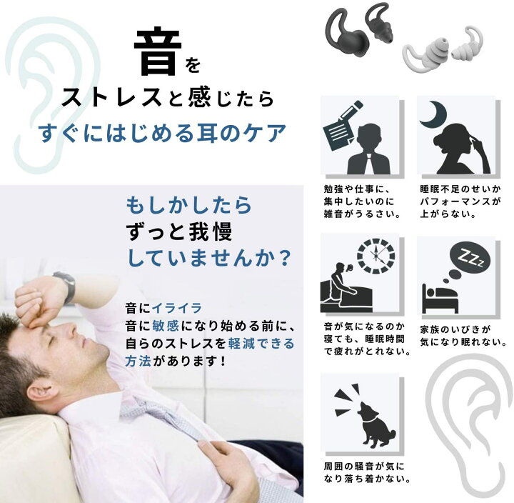 耳栓 水洗い可能❗️安眠 睡眠 旅行用 プレミアムシリコン 通販