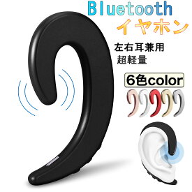 【耳掛け式 Bluetooth】 Bluetooth イヤホン 耳掛け式 片耳 ブルートゥース イヤホン 　超軽量 IPX7防水 ノイズキャンセリング 自動ペアリング マイク内蔵 ハンズフリー通話 イヤホン 在宅勤務 通学 ウォーキング　painless