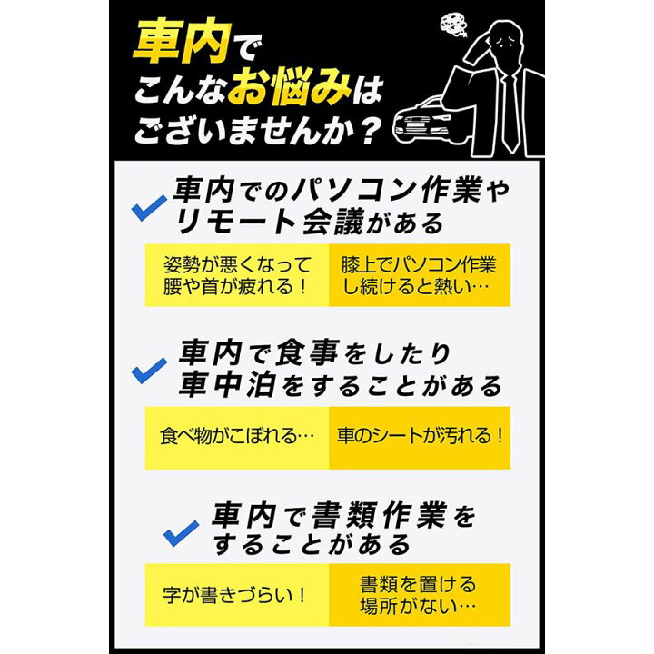 楽天市場 車 テーブル ハンドルテーブル 車載用テーブル 運転席 机 Pc 食事 作業 車中泊 カー用品 車内 簡易テーブル ブラック 簡単取付 Akioショップ