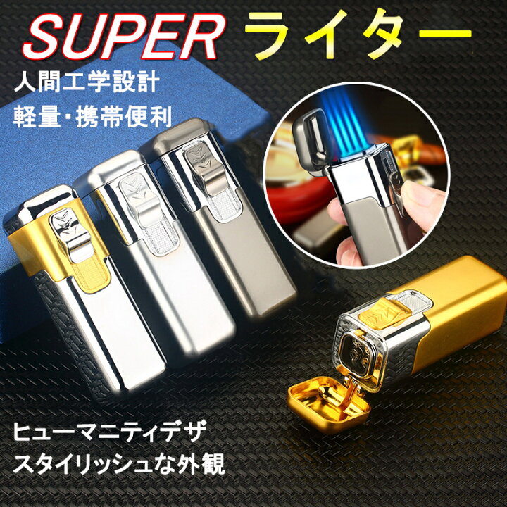 楽天市場 Super ライター 携帯便利 スタイリッシュ ガスライター メタルライター 充填式ライター 注入式ライター トリプル ターボ ジェット ライター 小型 防風 軽量 薄型 おしゃれ 誕生日 記念日 プレゼント 登山 キャンプ 防災に最適 ガスを含んでいません Akio 楽天市場 Super ライター 携帯便利 スタイリッシュ ガスライター メタルライター 充填式ライター 注入式ライター トリプル ターボ ジェット ライター 小型 防風 軽量 薄型 おしゃれ 誕生日 記念日 プレゼント 登山 キャンプ 防災に最適 ガスを含んでいません Akio