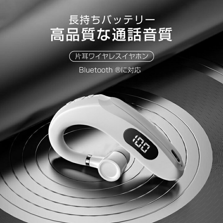 楽天市場 Bluetooth ワイヤレスイヤホン 片耳 超軽量 耳掛け型 イヤホン 左右耳兼用 ハンズフリー通話 マイク内蔵 Iphone Android適用 Bluetooth5 2 左右兼用 Akioショップ