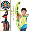 【弓矢玩具】当日発送 アーチェリー玩具 弓矢玩具 スポーツ玩具 アウトドア プレゼント 男の子 人気 小学生 女の子 子…