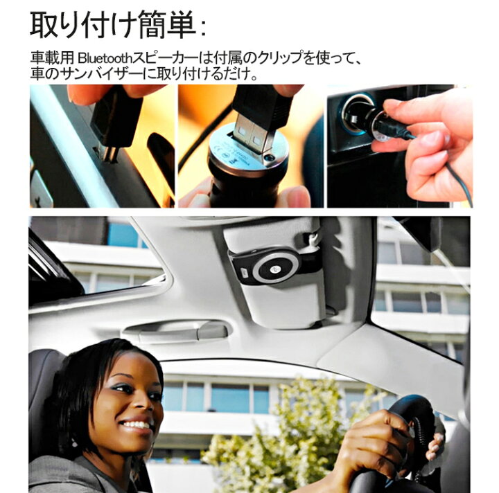マグネット簡単取付ハンズフリースピーカー Embs Hfsaswh ホワイト耳への装着不要でストレスフリー車両での使用にもオススメ 最先端 ホワイト耳への装着不要でストレスフリー車両での使用にもオススメ