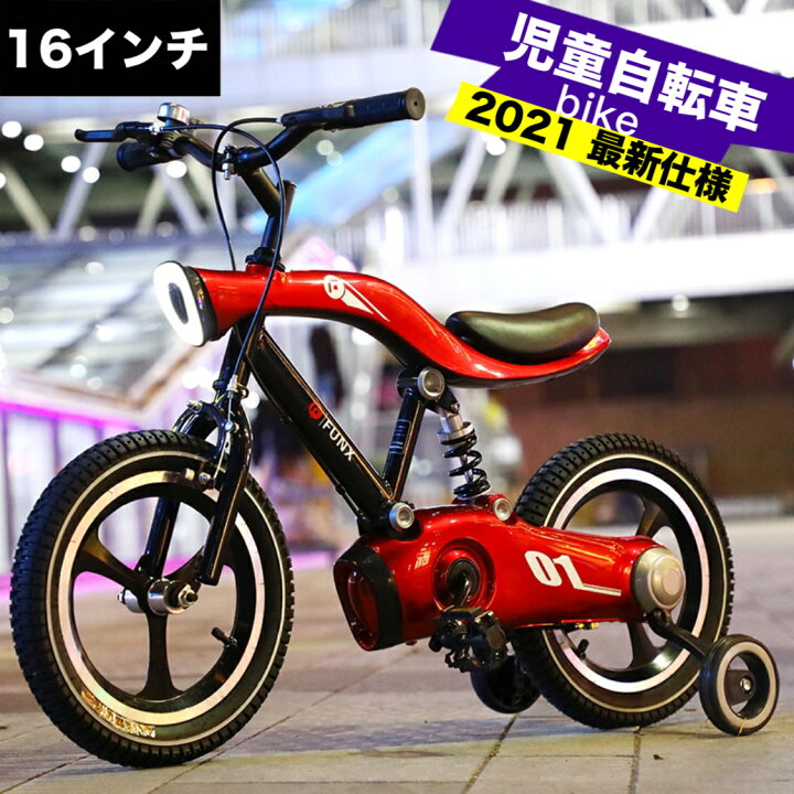 楽天市場 子供用自転車 16インチ 入学祝いに バンドブレーキ 児童用 幼児自転車 男の子にも女の子にも 4歳 5歳 6歳 7歳 8歳 9歳 身長105 135cm 子供自転車 自転車 子供用 小学生 子ども おしゃれ Akioショップ