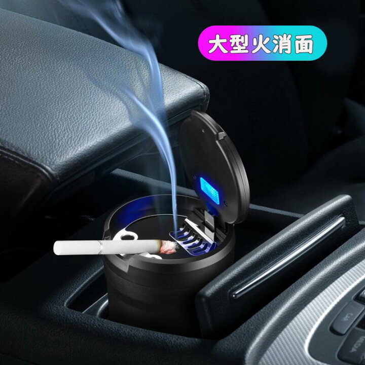 楽天市場 車用 灰皿 蓋付き 小型 灰すて簡単 ドリンクホルダー型 Ledライト付き ミニごみ箱 コンパクトアッシュトレイ 簡単お手入れ 車載 携帯 家庭用 吸殻 軽量 大容量71 5 76 8mm Akioショップ