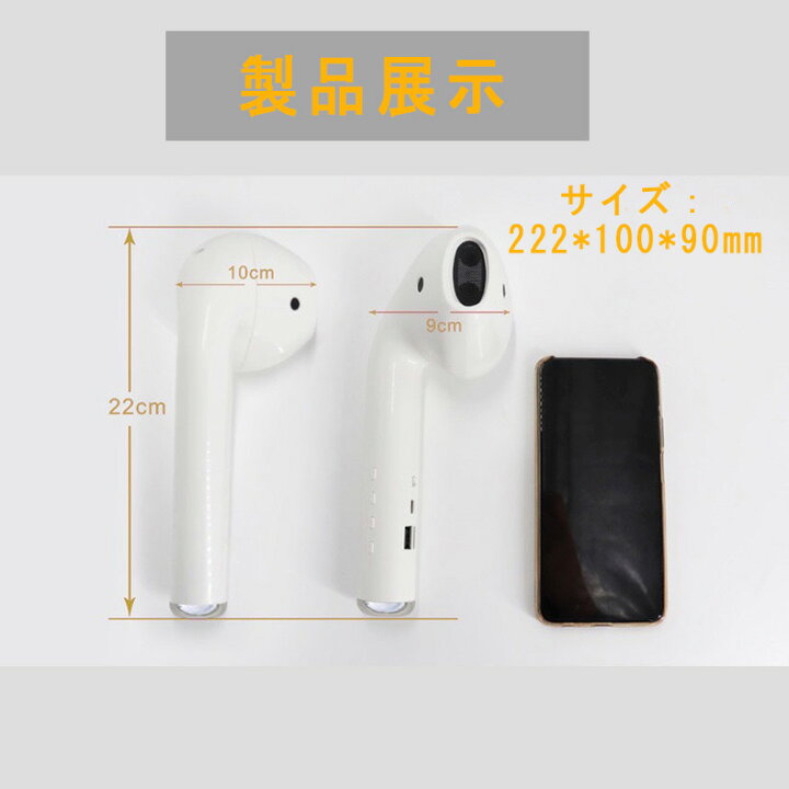 楽天市場】イヤホン型ワイヤレススピーカー 巨型耳机音箱 TWS対応