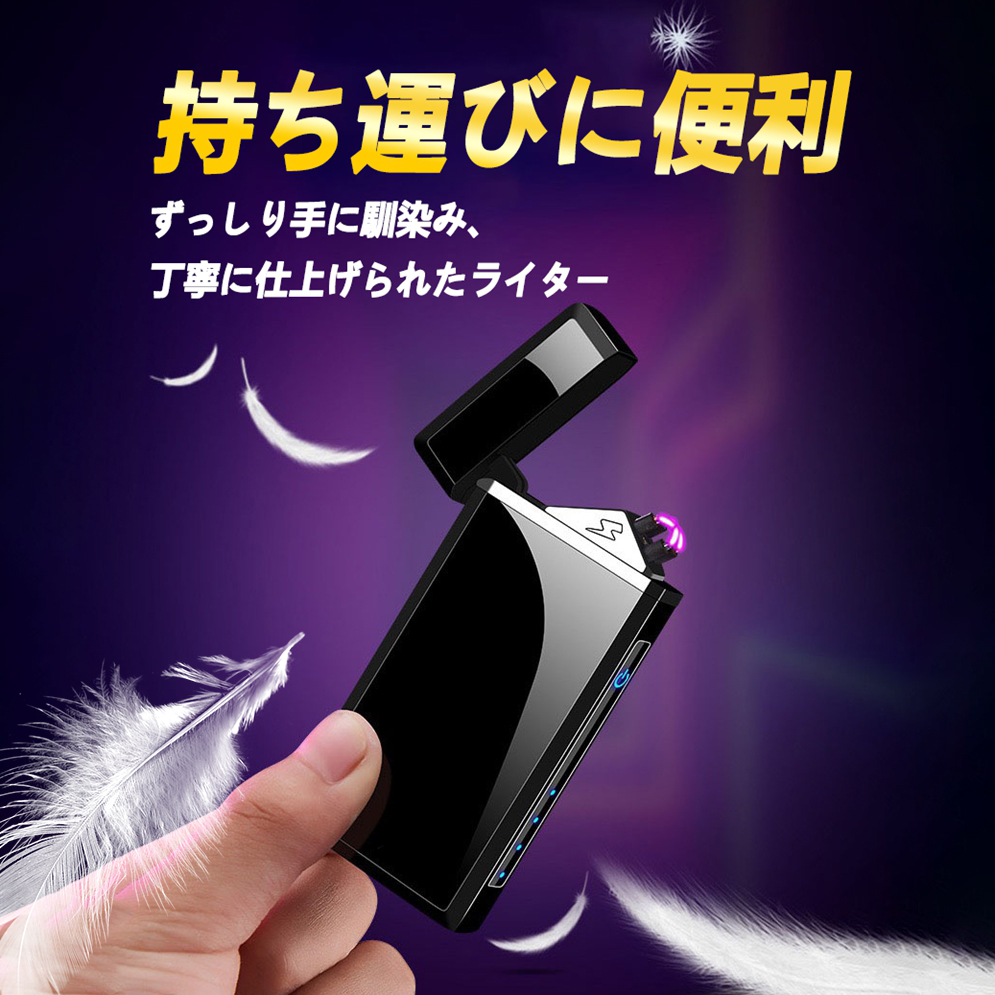 楽天市場】電気ライター アークライター 防風 USB充電式 メンズUSB 