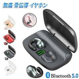 イヤホン 骨伝導 Bluetooth 無痛 2000mah スポーツヘッドセット イヤホンジャック ピアス 高音質生 左右分離式 通話 マイク内蔵 四色オプション