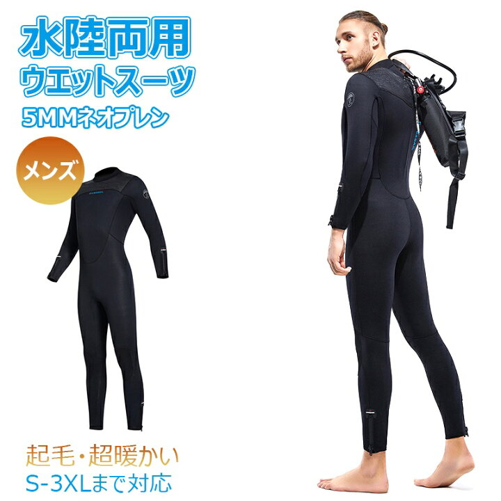 楽天市場】【5mm＆裏起毛】DIVE&SAIL メンズ ウェットスーツ 素潜り 
